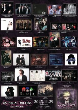 画像3: NO VISUAL, NO LIFE〜SALVATIONIS〜 (第5弾)　　