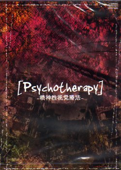 画像1: Psychotherapy-精神性視覚療法-　