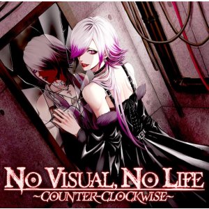 画像: NO VISUAL, NO LIFE〜COUNTER-CLOCKWISE〜 (第4弾)　　