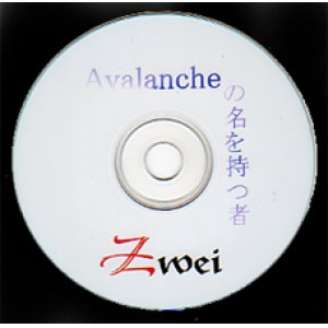 画像: Avalancheの名を持つ者　