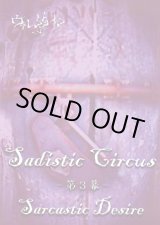 画像: Sadistic circus　