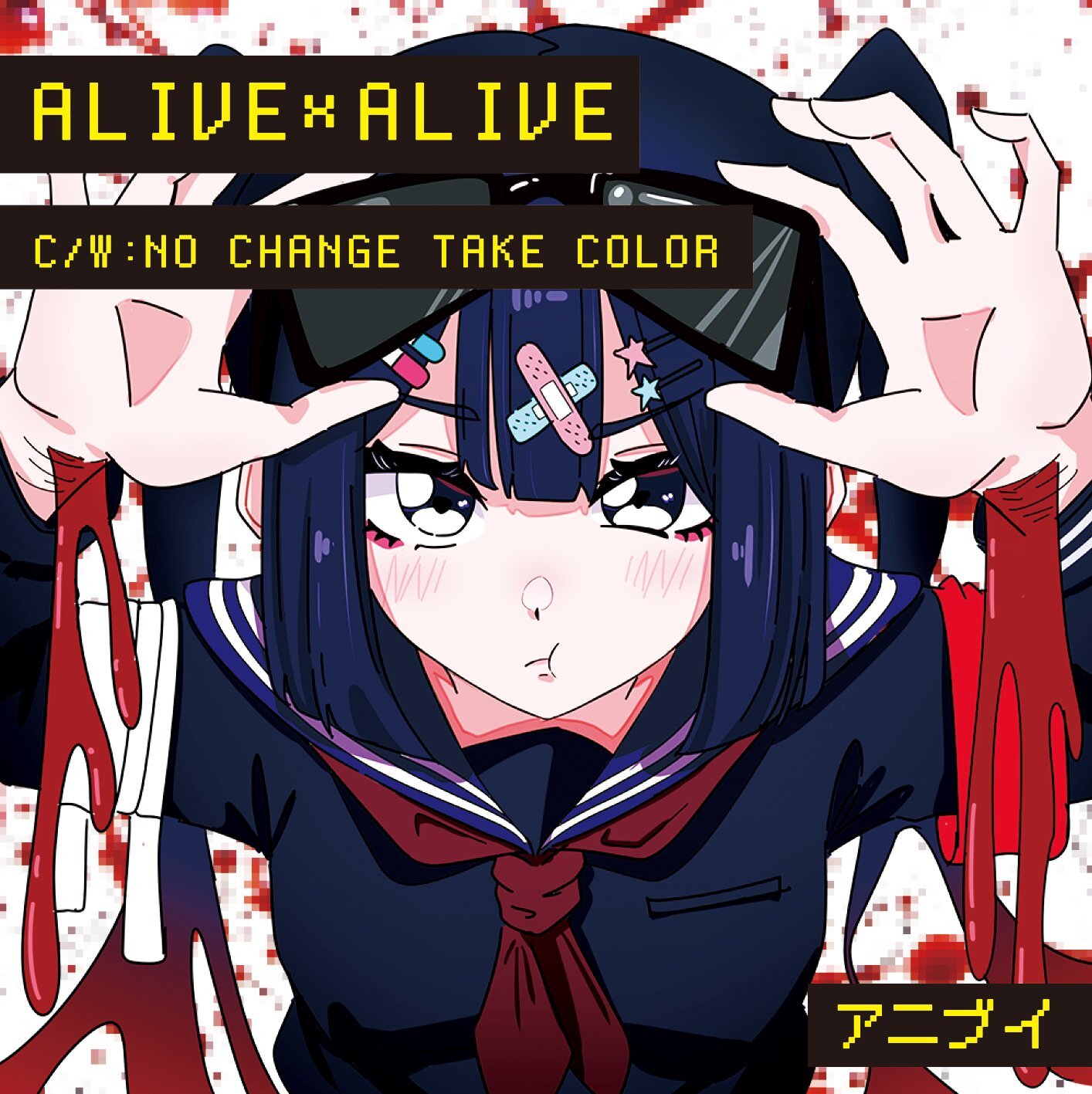 画像1: ALIVE×ALIVE　