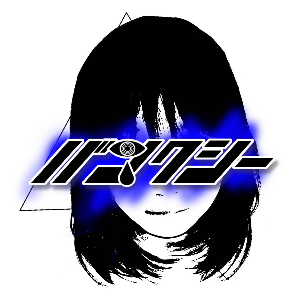 画像: NO VISUAL, NO LIFE〜SALVATIONIS〜 (第5弾)　　